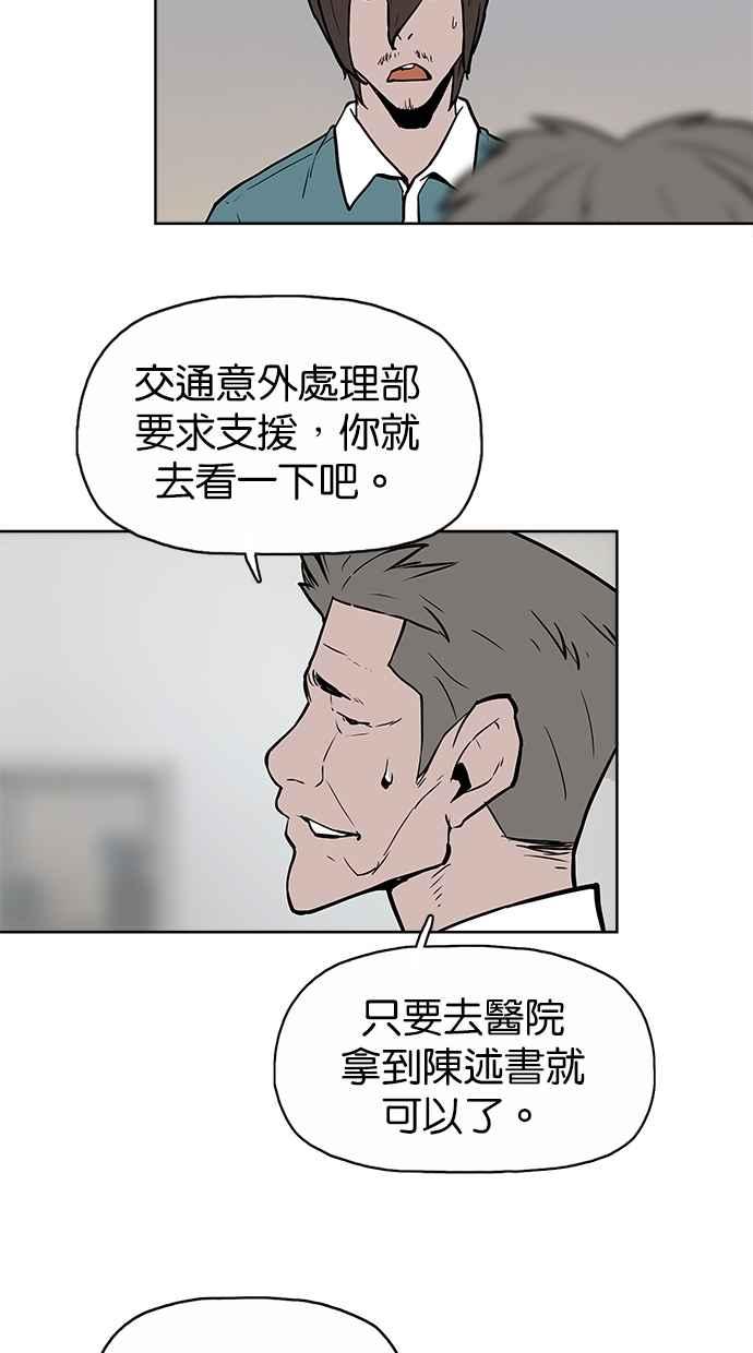 《附身》[第5话] 不怕鬼的刑警 第8页