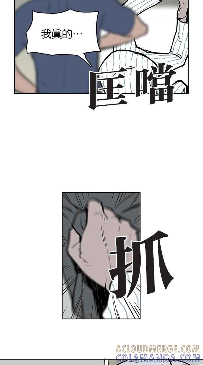 《附身》[第5话] 不怕鬼的刑警 第25页