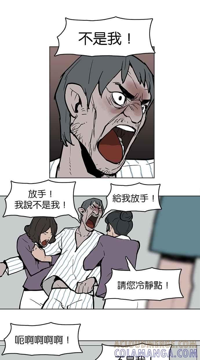《附身》[第5话] 不怕鬼的刑警 第28页