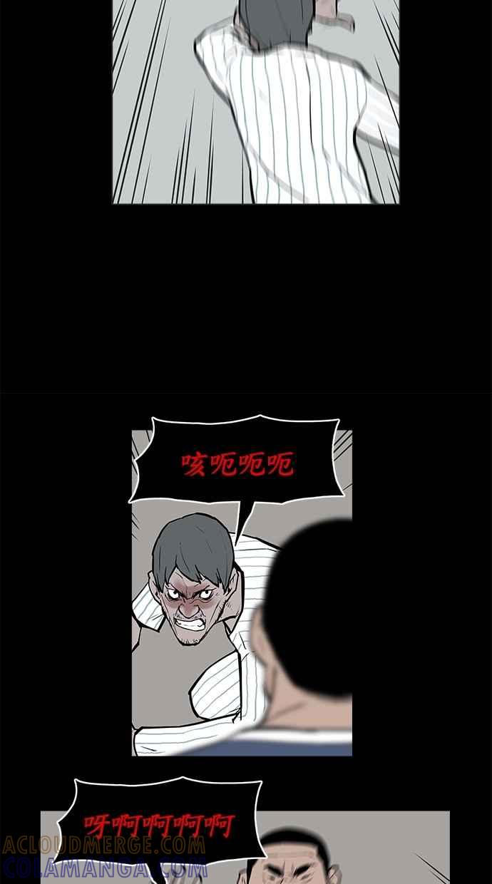 《附身》[第5话] 不怕鬼的刑警 第37页