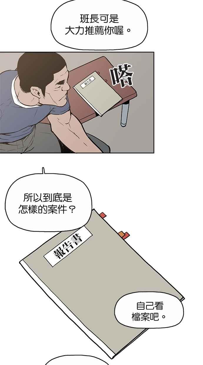 《附身》[第5话] 不怕鬼的刑警 第14页
