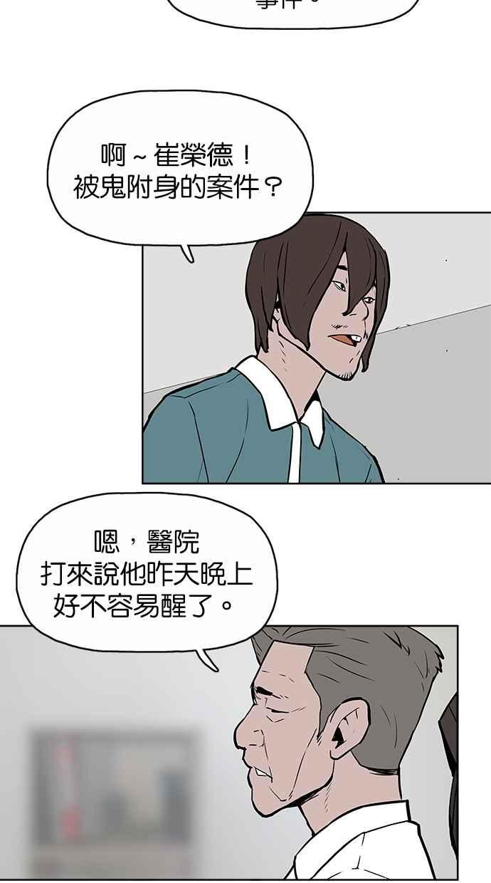 《附身》[第5话] 不怕鬼的刑警 第6页