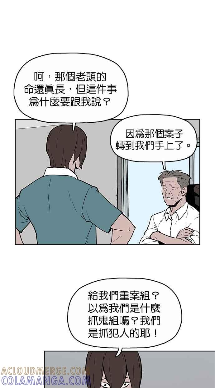 《附身》[第5话] 不怕鬼的刑警 第7页