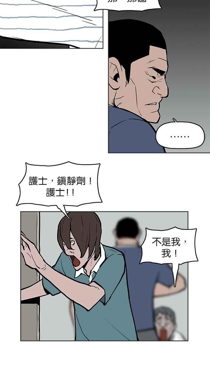 《附身》[第5话] 不怕鬼的刑警 第27页