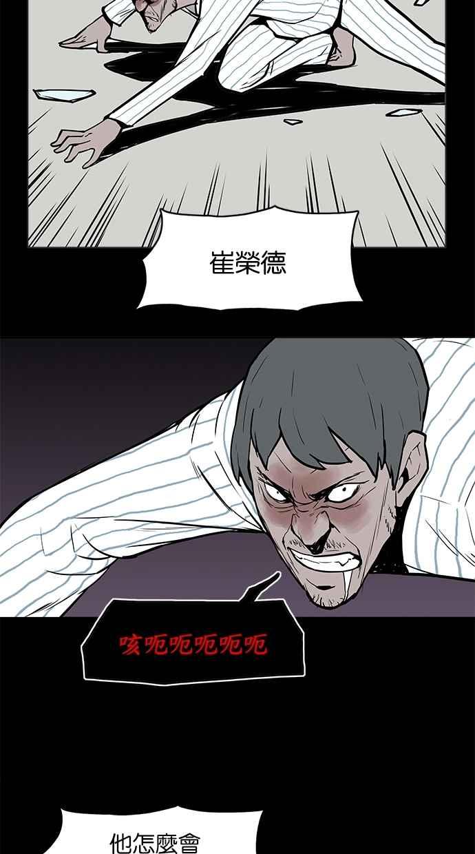 《附身》[第5话] 不怕鬼的刑警 第33页