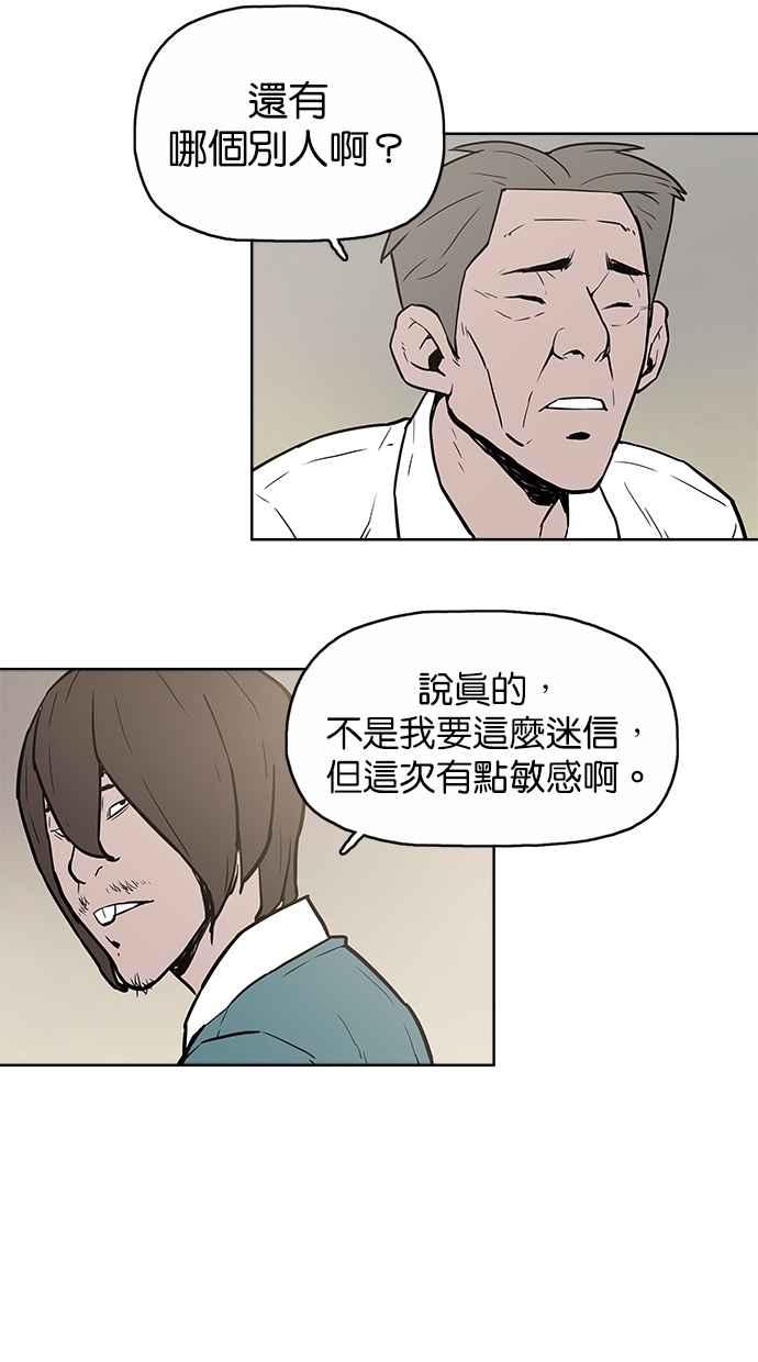 《附身》[第5话] 不怕鬼的刑警 第11页