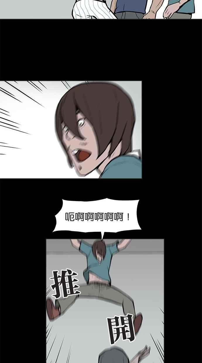 《附身》[第5话] 不怕鬼的刑警 第36页
