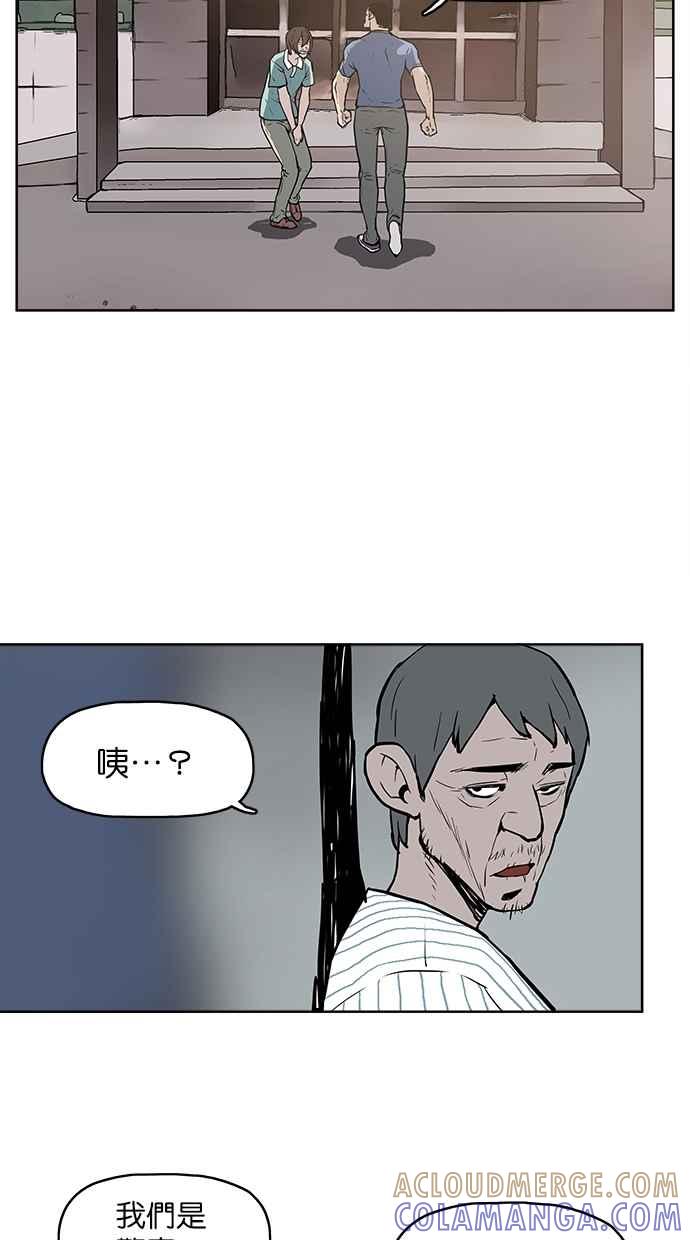 《附身》[第5话] 不怕鬼的刑警 第22页