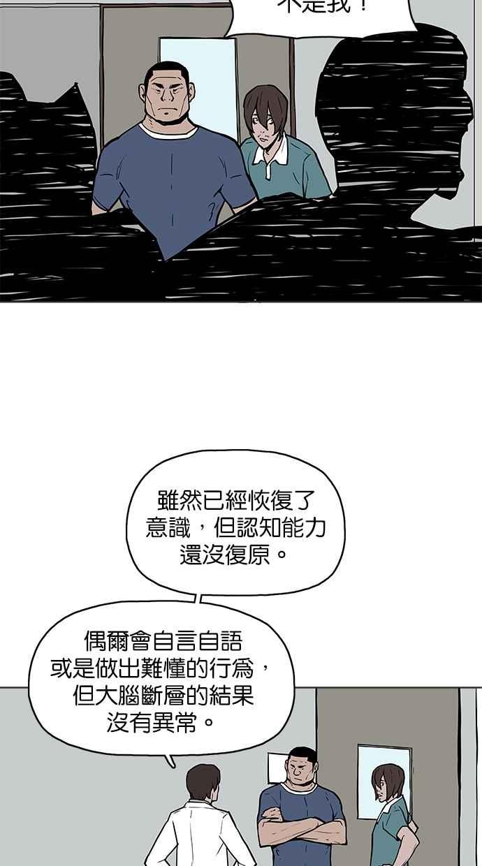《附身》[第5话] 不怕鬼的刑警 第29页