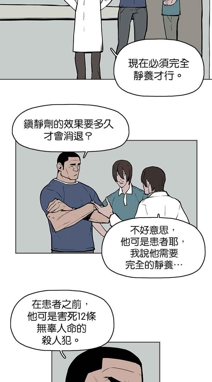《附身》[第5话] 不怕鬼的刑警 第30页
