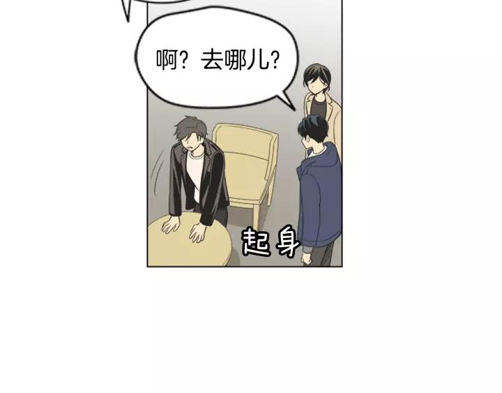 《不能恋爱的房间》第49话 不放弃 第71页