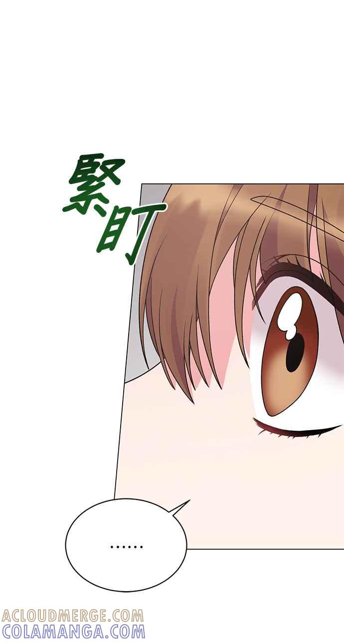 《恶女也能当上女主角》第50话 第16页