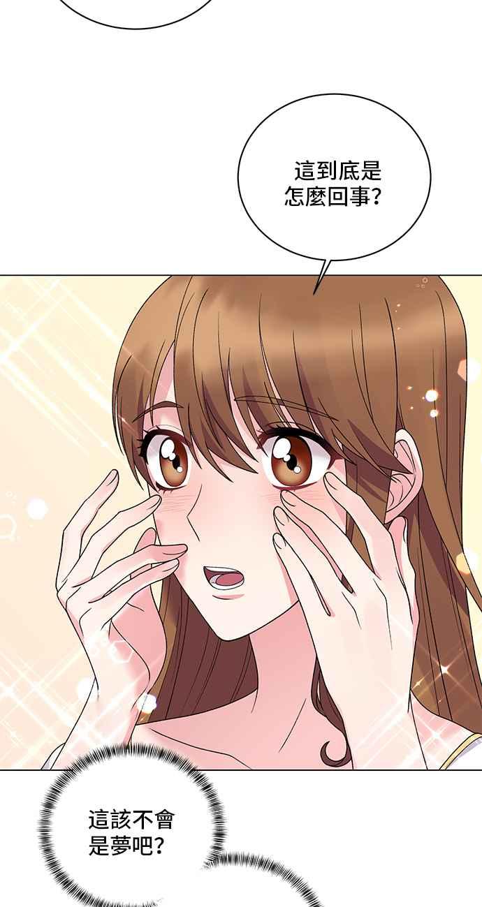 《恶女也能当上女主角》第50话 第3页