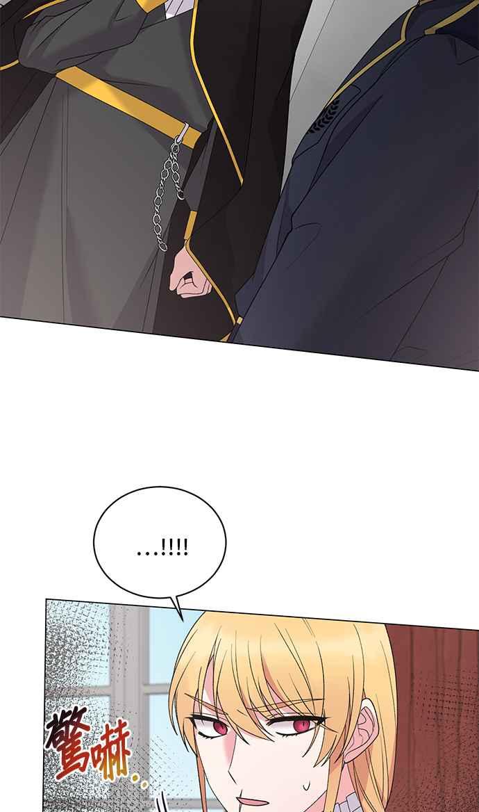 《恶女也能当上女主角》第50话 第42页