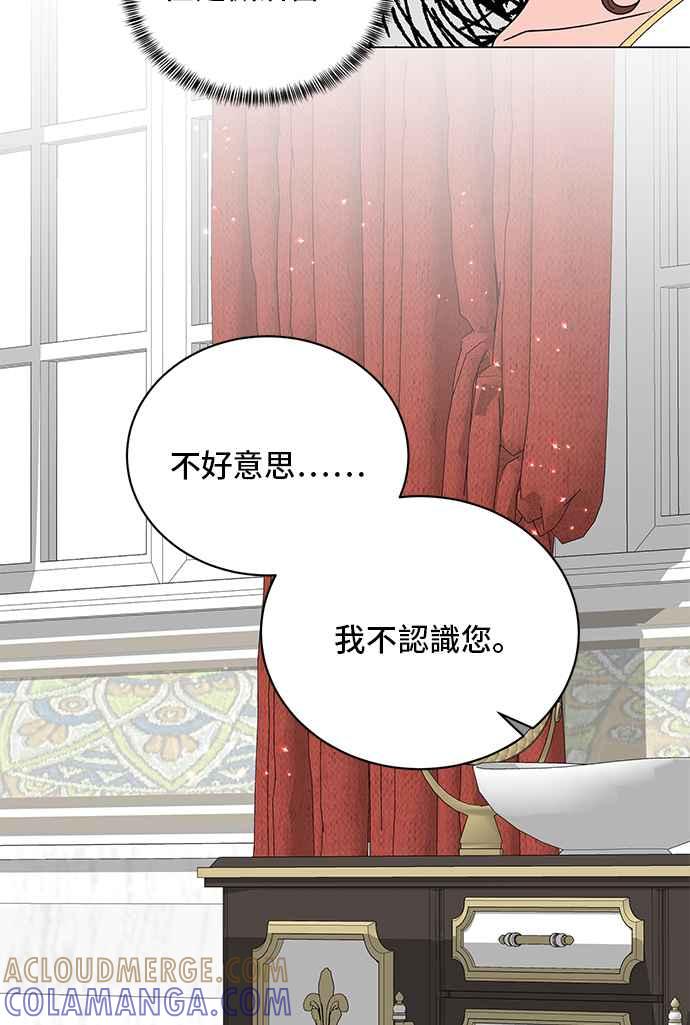 《恶女也能当上女主角》第50话 第61页