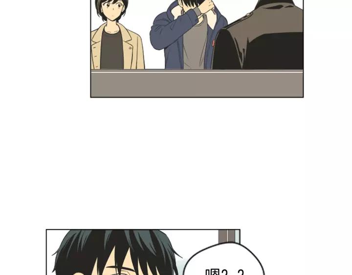 《不能恋爱的房间》第49话 不放弃 第79页