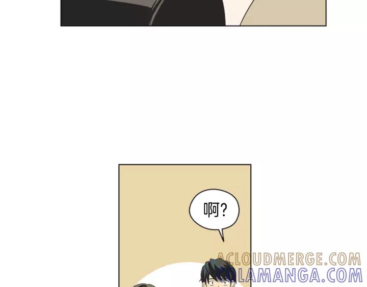 《不能恋爱的房间》第49话 不放弃 第73页