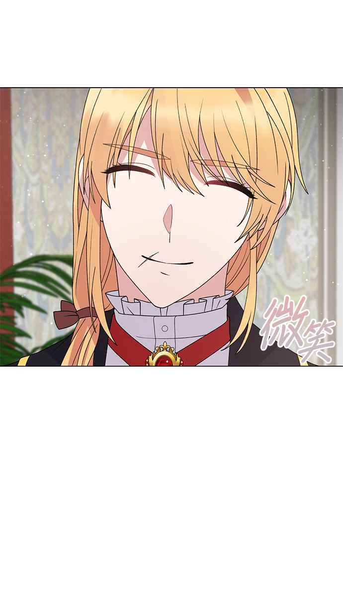 《恶女也能当上女主角》第50话 第30页