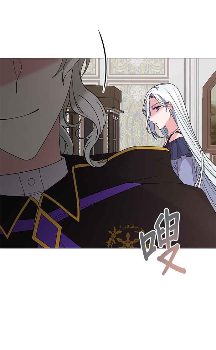 《恶女也能当上女主角》第50话 第56页