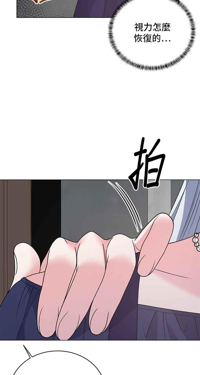 《恶女也能当上女主角》第50话 第12页