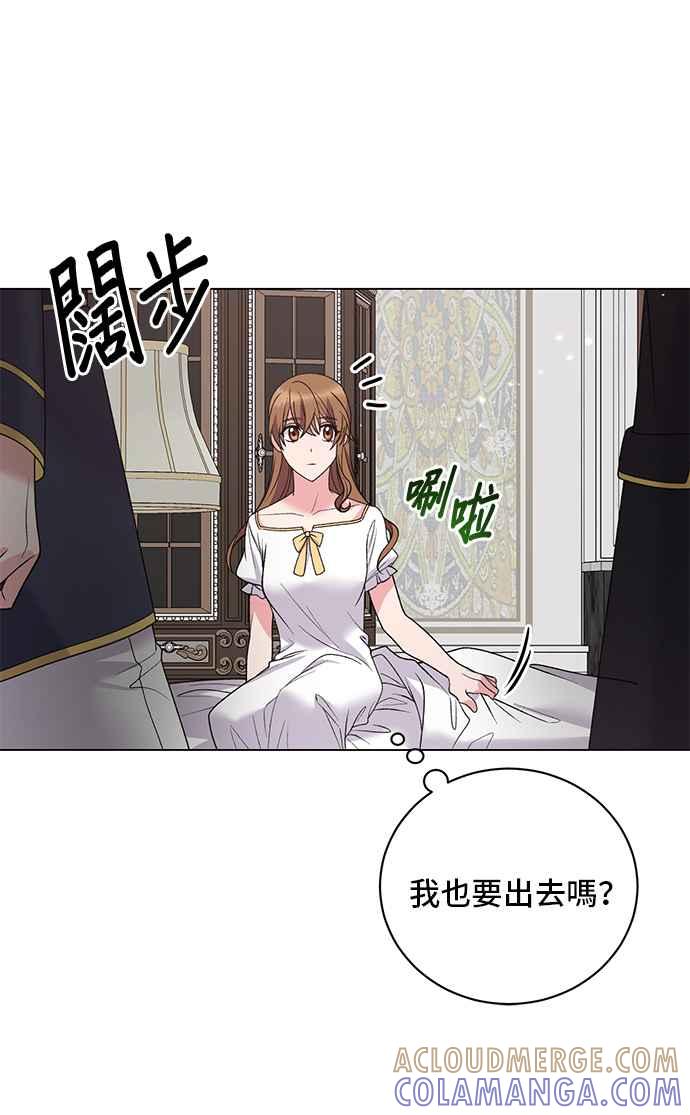 《恶女也能当上女主角》第50话 第55页