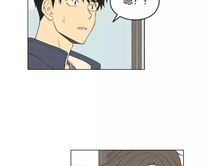《不能恋爱的房间》第49话 不放弃 第80页