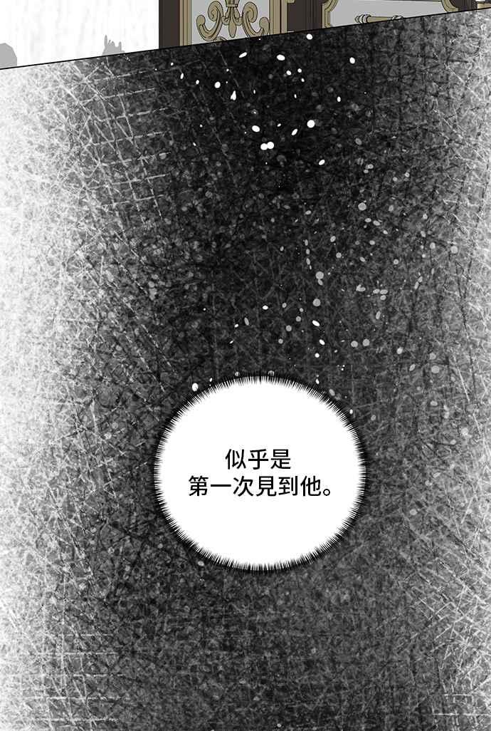 《恶女也能当上女主角》第50话 第62页