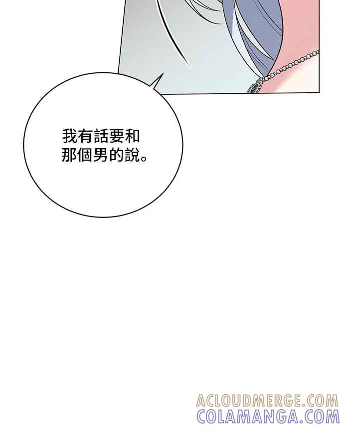 《恶女也能当上女主角》第51话 第34页