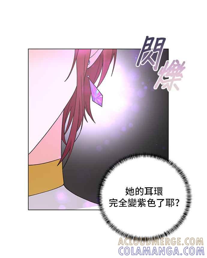 《恶女也能当上女主角》第51话 第40页
