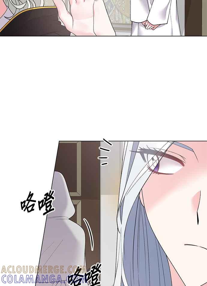 《恶女也能当上女主角》第51话 第7页