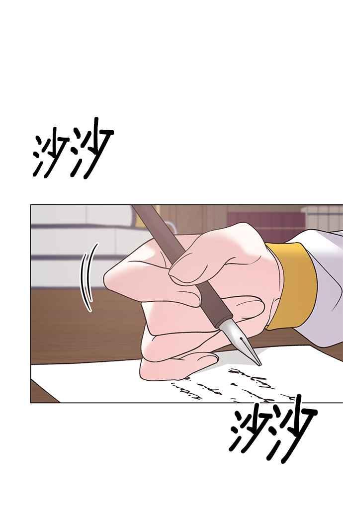 《恶女也能当上女主角》第51话 第24页