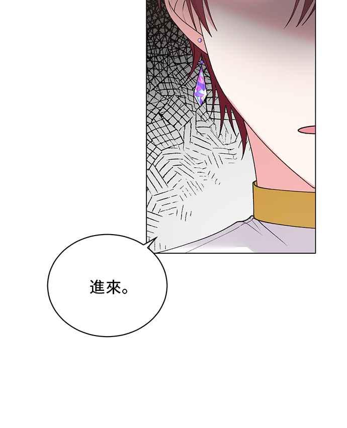《恶女也能当上女主角》第51话 第62页