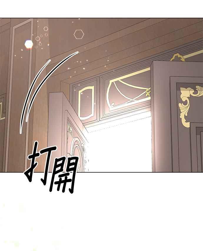 《恶女也能当上女主角》第51话 第63页