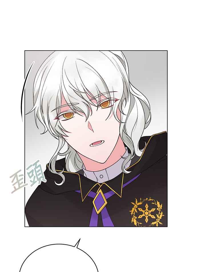 《恶女也能当上女主角》第51话 第5页