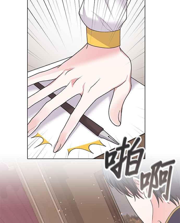 《恶女也能当上女主角》第51话 第36页