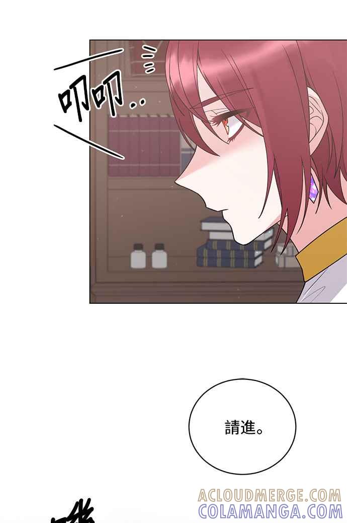 《恶女也能当上女主角》第51话 第25页