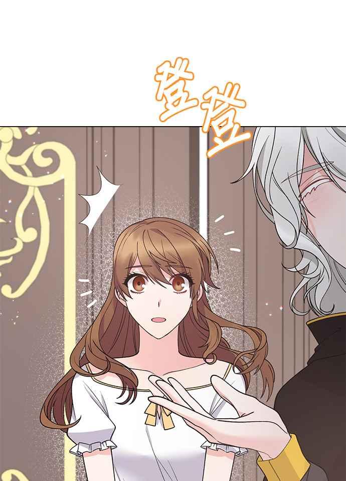 《恶女也能当上女主角》第51话 第72页