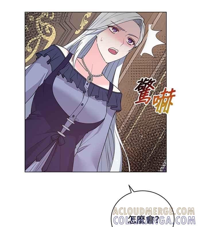 《恶女也能当上女主角》第51话 第58页