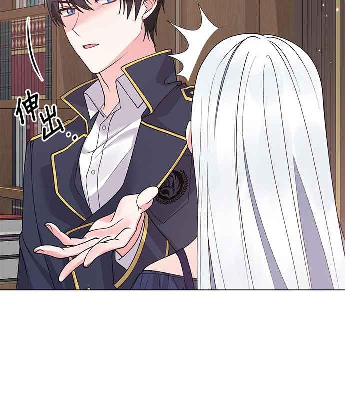 《恶女也能当上女主角》第51话 第60页