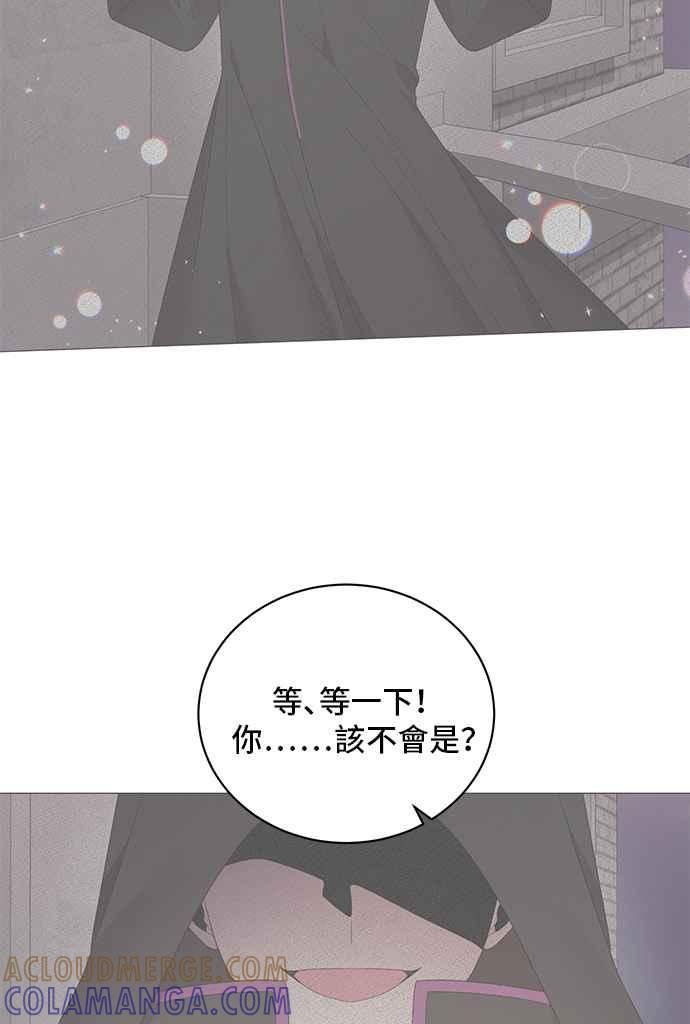 《恶女也能当上女主角》第51话 第16页
