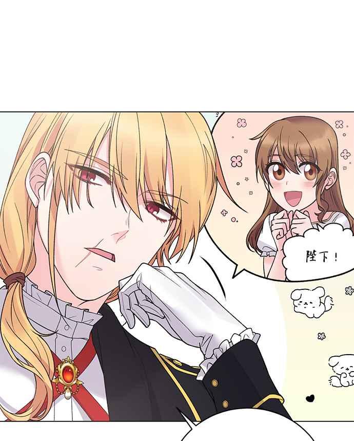 《恶女也能当上女主角》第51话 第32页