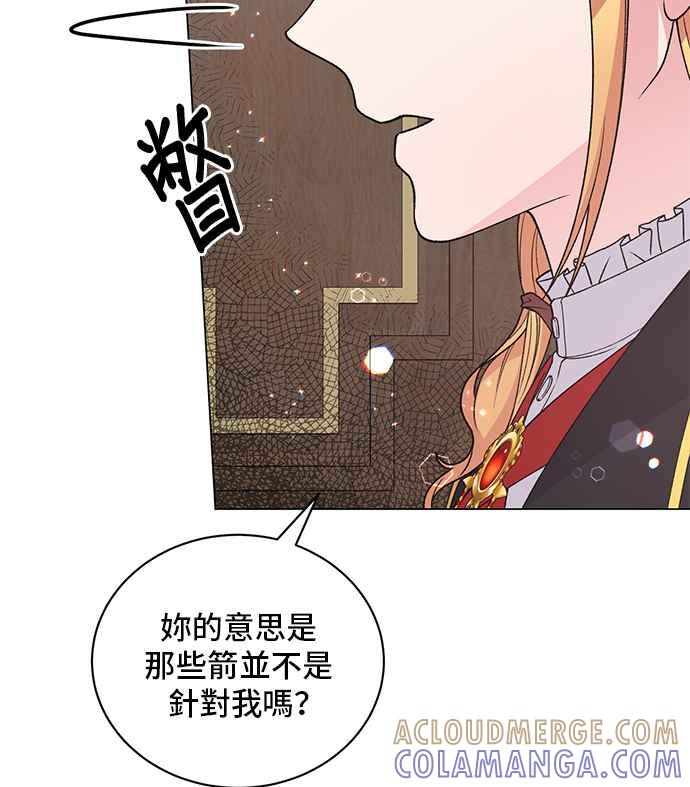 《恶女也能当上女主角》第51话 第55页