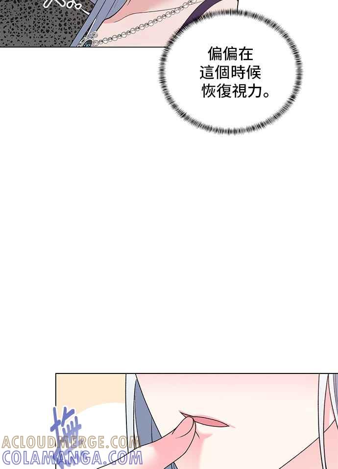 《恶女也能当上女主角》第52话 第16页