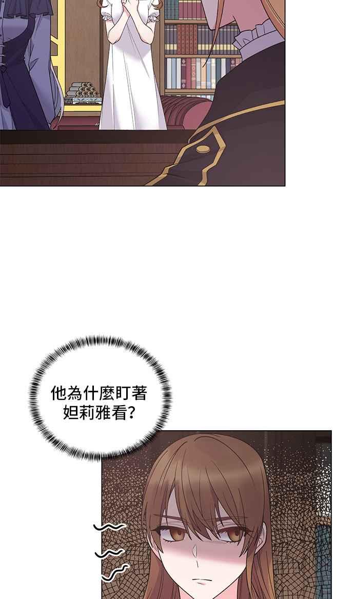 《恶女也能当上女主角》第52话 第5页