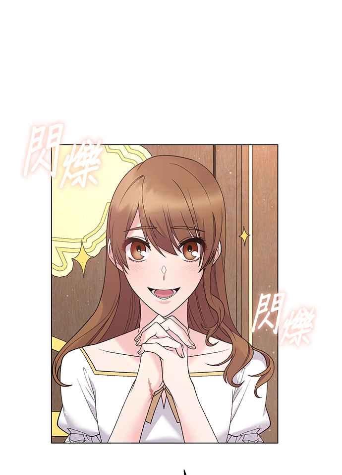 《恶女也能当上女主角》第52话 第11页