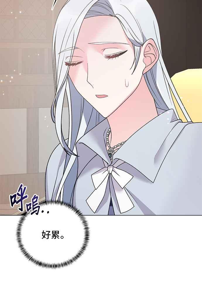 《恶女也能当上女主角》第52话 第50页