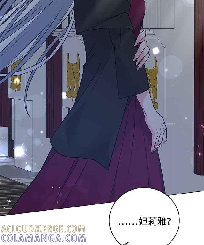 《恶女也能当上女主角》第52话 第79页
