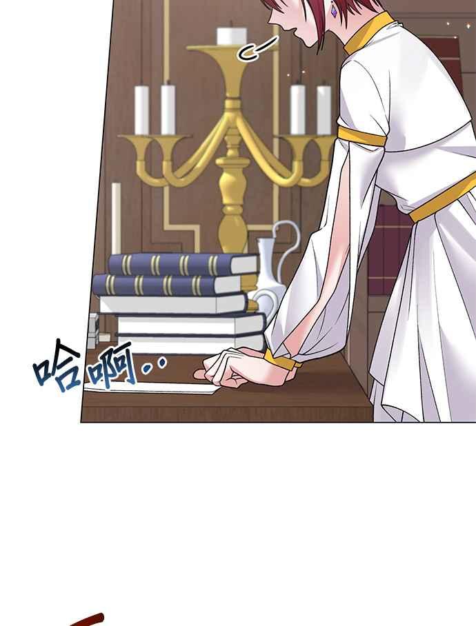 《恶女也能当上女主角》第52话 第23页
