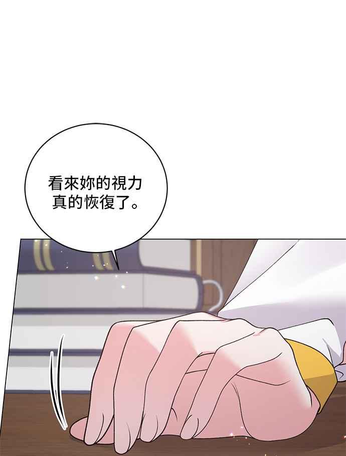 《恶女也能当上女主角》第52话 第21页