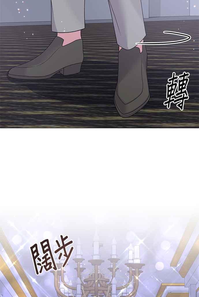 《恶女也能当上女主角》第53话 第57页
